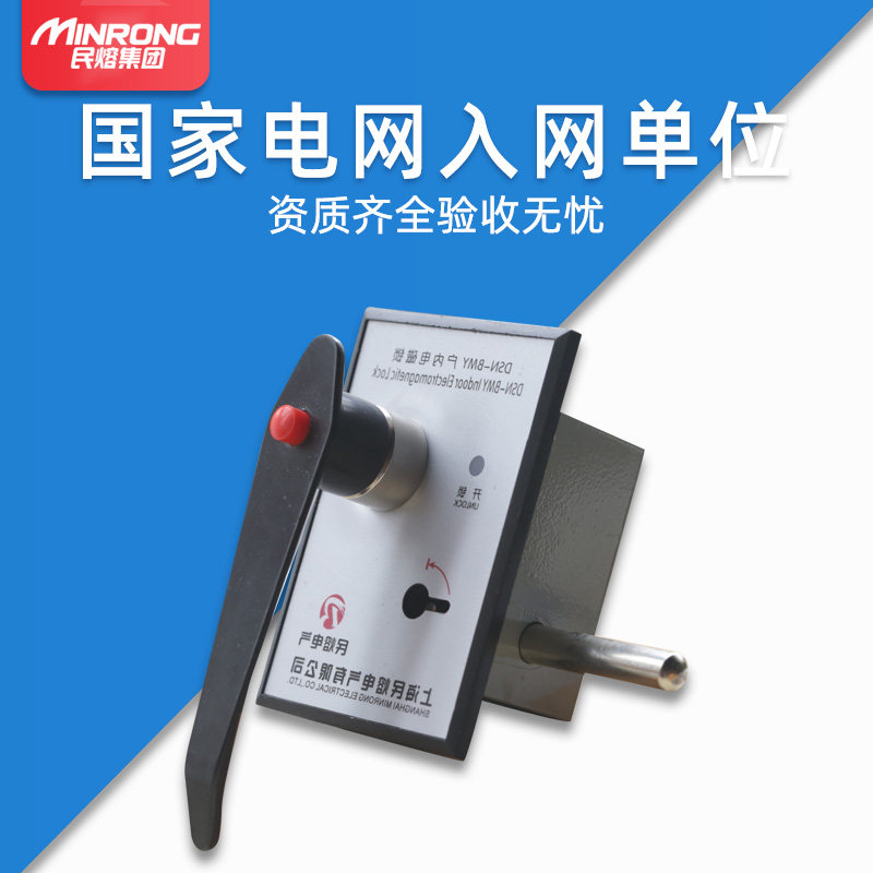 Indoor high voltage electromagnetic lock DSN - BMY electromagnetic lock door BMZ AMZ (Y) lock handle switch cabinet door