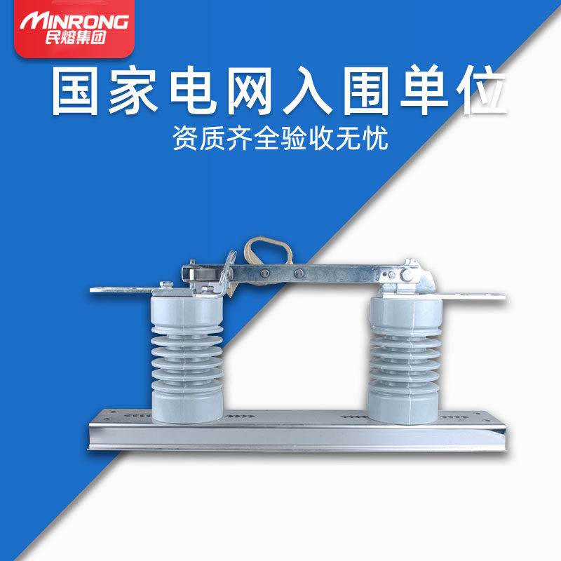 Min Melting GW10-12 High Pressure Isolation Switch Knife Gate Type Load Isolation Switch Outdoor High Pressure Isolation Switch