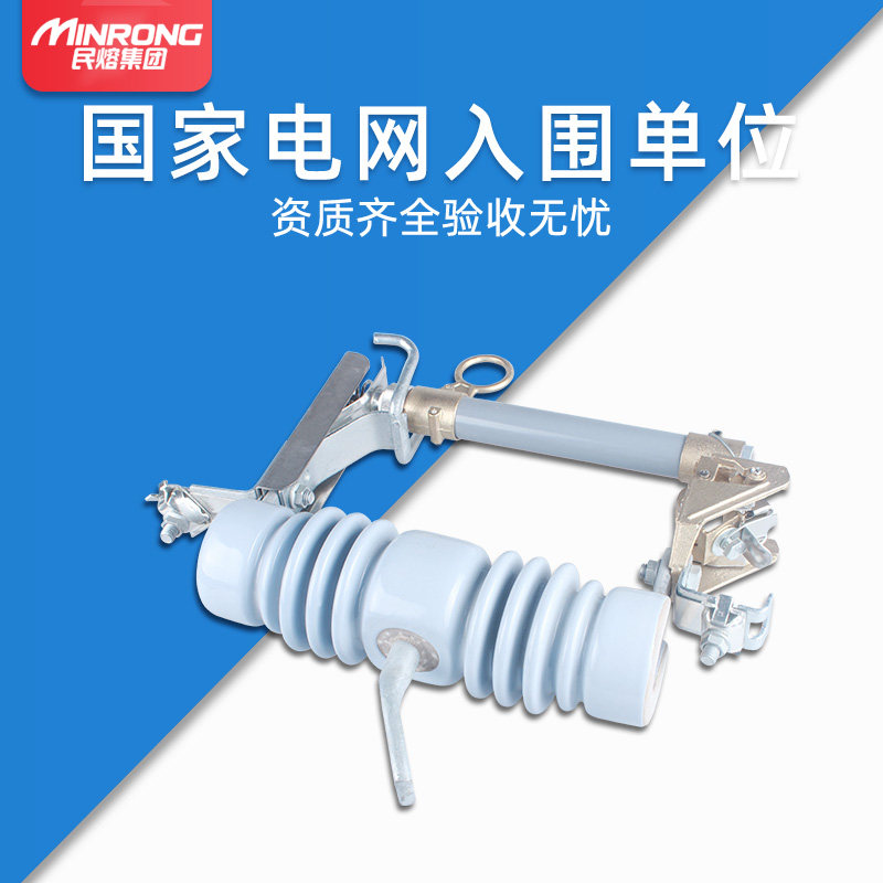 Minmelt RW12-12kv 100a 10kv Outdoor High Voltage Drop Fuse Fuse Ream Switch