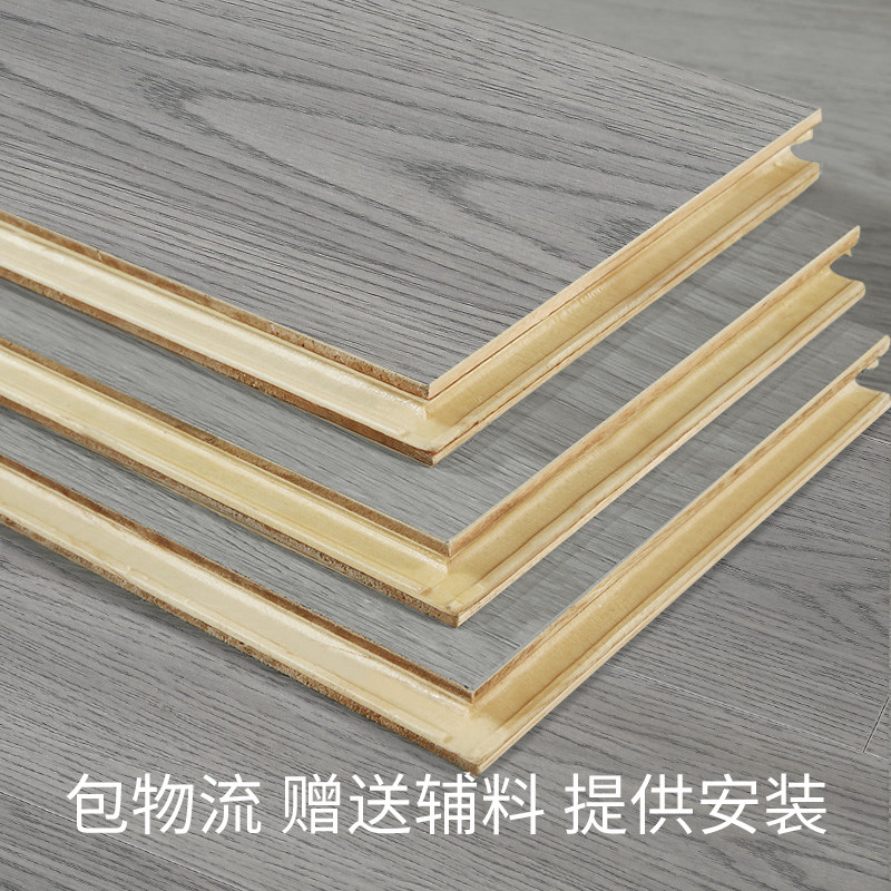 Three-layer solid wood composite wood floor multi-layer solid wood E0 environmental protection waterproof wear-resistant home geothermal 15mm factory direct sales