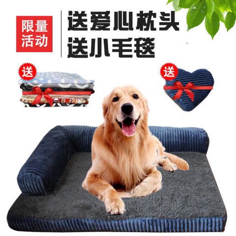 Dog kennel removable and washable dog mat dog bed golden retriever large dog four seasons universal pet supplies Labrador sofa