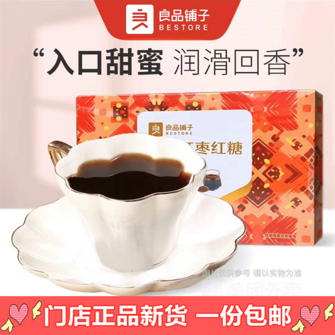 Good Pint Buns Collard Collard Collard Colla Red Sugar Red Sugar 300g Old Ginger Red Sugar 300g1 box containing 10 packets of flushed drink flung