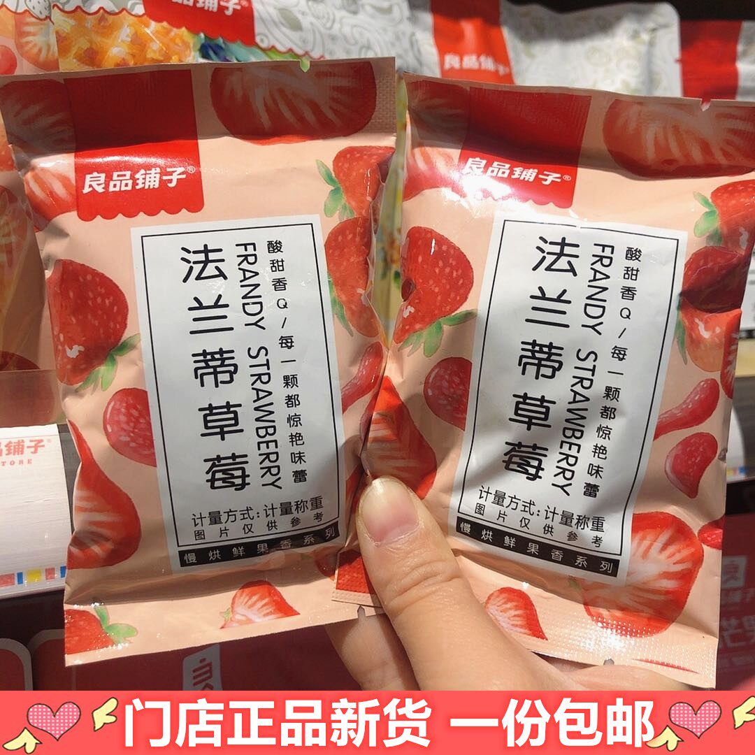 BESTORE Franti Strawberry 3 packs about 200g 6 packs Dried strawberries, sweet and sour, appetizing, nourishing, dried fruit