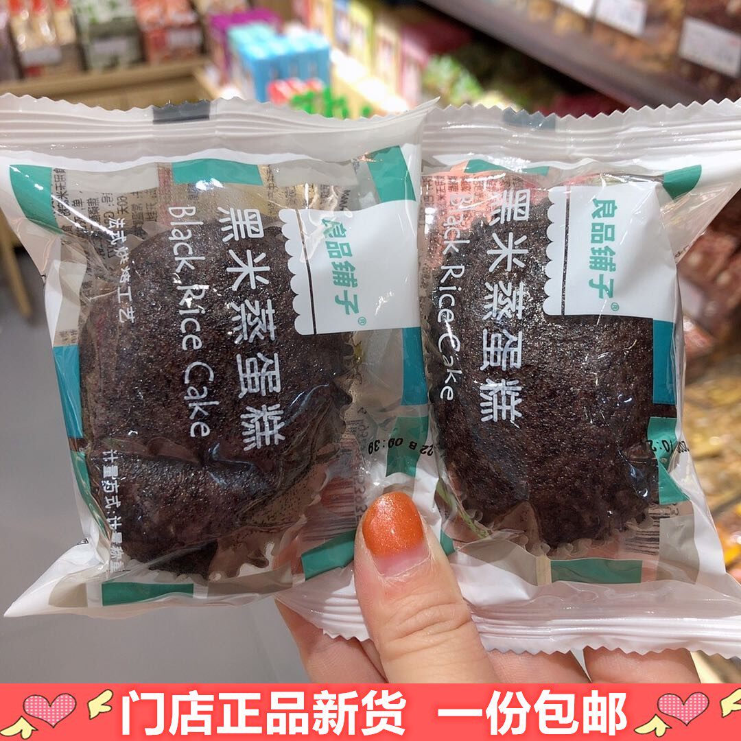 Good pines bunk black rice steamed cake 6 packs about 250g 12 24 24 Black rice cake pine soft and sweet and nutritious pastries