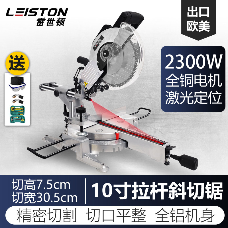 Saw aluminum machine 10 inch 12 inch aluminum alloy wood mitre cutting machine multifunction 45-degree angle high precision skew cutting aluminum machine-Taobao