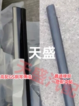 Brand new Junwei window bright strip glass Outer press strip Junvee GS windows Outer bright strips of water cut piano black brimmed glue