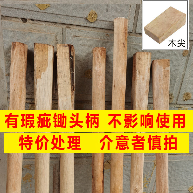 Hardwood hoe handle hoe handle D-shaped solid wood green bar semi-round head long handle hardwood hoe handle agricultural flaws - Taobao
