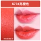 Bộ đếm chính hãng American Revlon Revlon Black tube color lipstick 225 bean paste lipstick 325 không tẩy 3ce kem