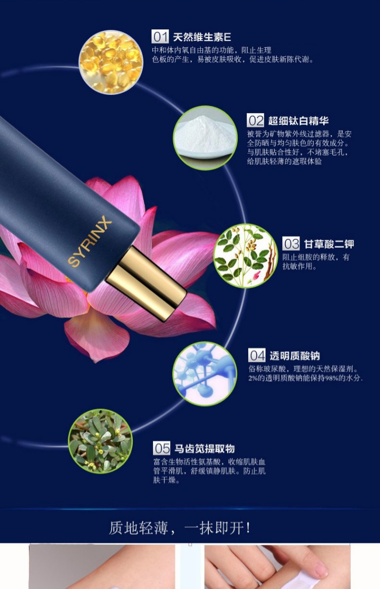 SUVI ủy quyền SYRINX 芸 妆 妆 / / 控 控 控 控 35 35 35 che khuyết điểm 3ce