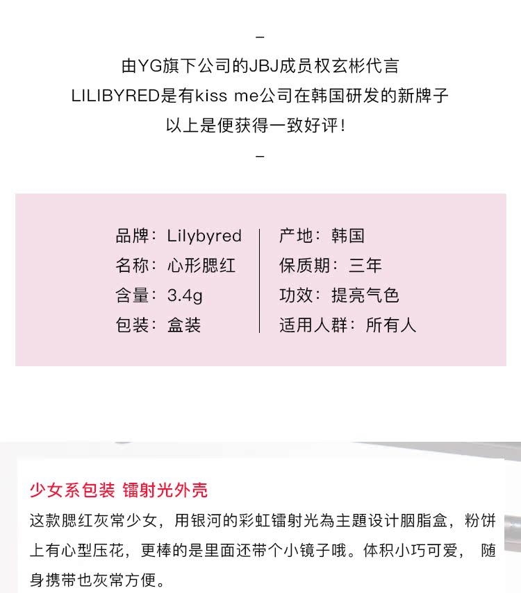 SUVIPAPA cầu vồng hình trái tim! Màu hồng đơn sắc lilybyred Phát triển màu sắc tự nhiên cải thiện lâu dài - Blush / Cochineal má hồng mac