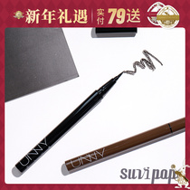 South Korea UNNY's very thin eyeliner liquid pen waterproof and anti-sweat speed drying and unobtrusive novice novice beginner female nuuy