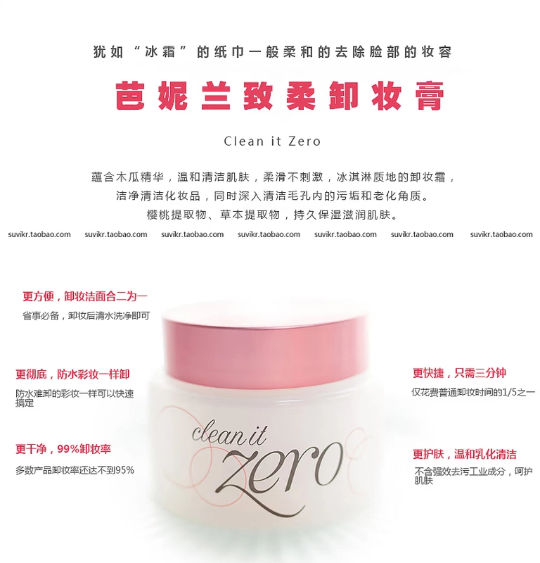 Hàn Quốc banila coBanlan Cleansing Cream Zero Cleansing Cream Deep Cleansing Face 100ml