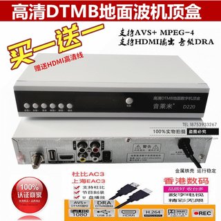 Yinlaimi dtmb hd set-top box ground wave