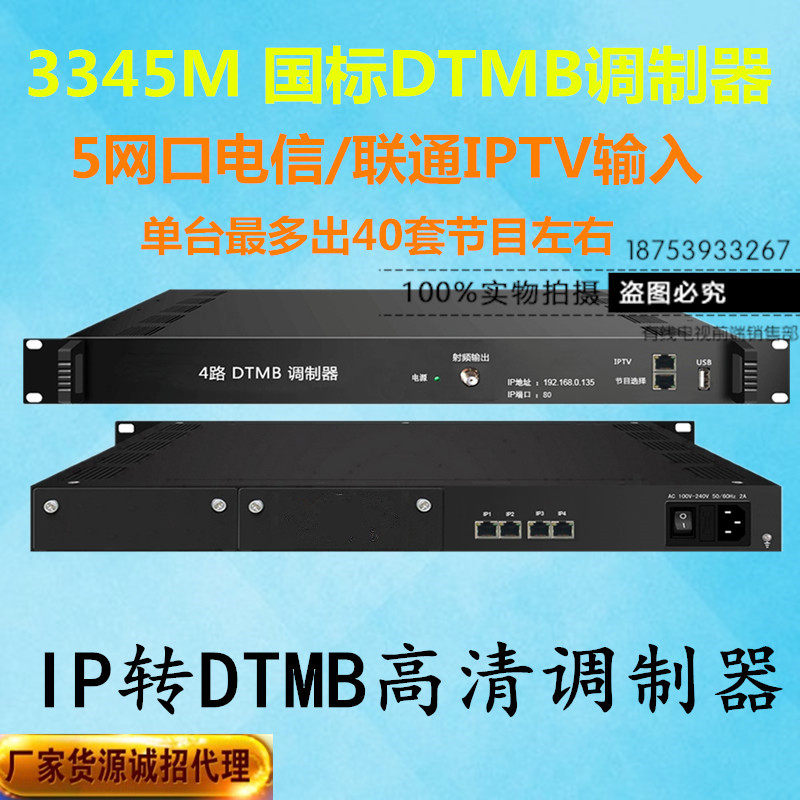 5 Internet Interface IPTV Turns Dtmb Modulator Hotel Digital TV System Coaxial Converter 3345 New Cable
