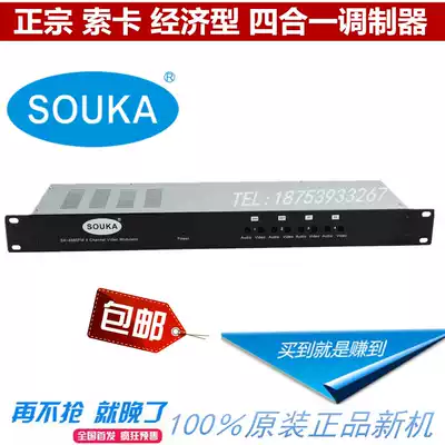Hotel hotel cable TV modulator Soka 4-way modulator RF conversion four-way modulator Engineering grade