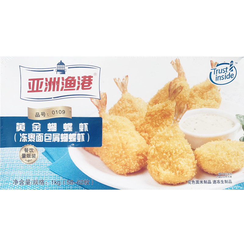 Juxian Products Asian Fishing Port Frozen Golden Butterfly Shrimp 1kg58-62 Fried Semi-finished Seafood Aquatic Products