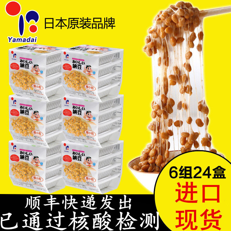 Natto Japan original imported mountain natto ready-to-eat brushed 6 groups 24 boxes combination frozen very small grain Hokkaido