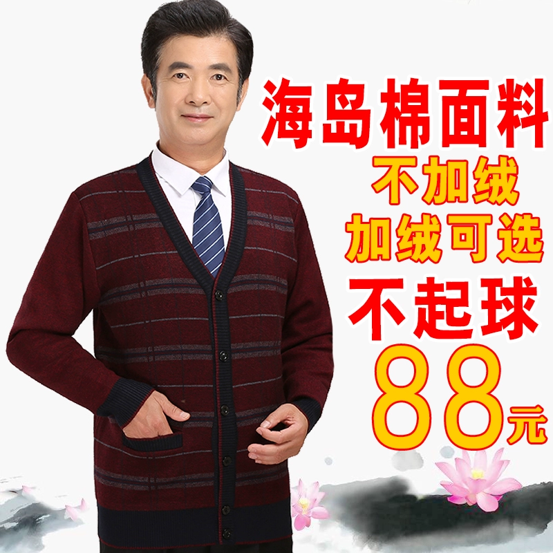 Mùa xuân và mùa thu trung niên và người đàn ông cao len dày nút áo len cổ chữ V áo len dệt kim ông bà áo len - Cardigan