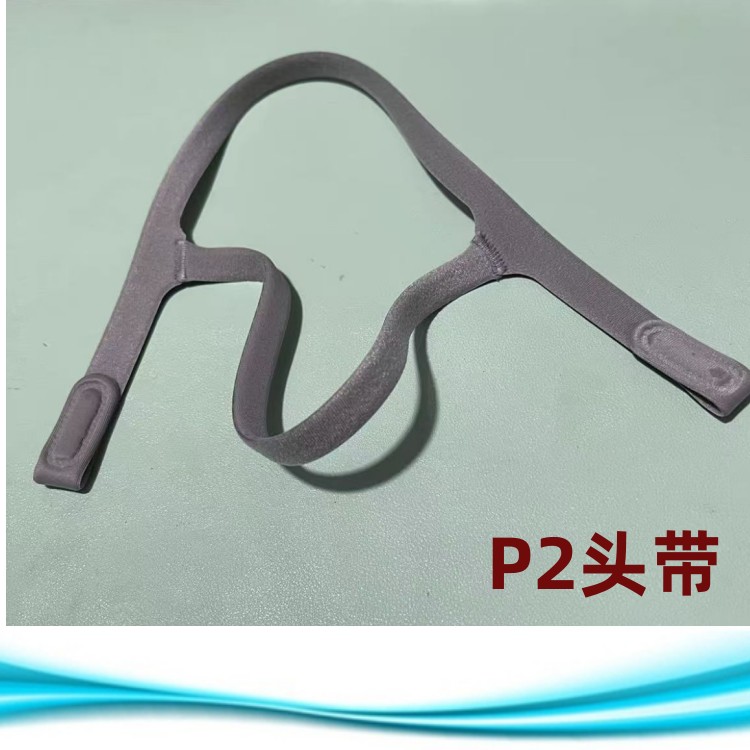 适用于瑞迈特呼吸机面罩头带P2鼻枕专用头带绑带呼吸机配件家用