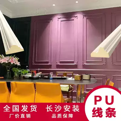 PU line suspended ceiling side line background wall decorative line imitation gypsum line Nordic light luxury arc shape Changsha