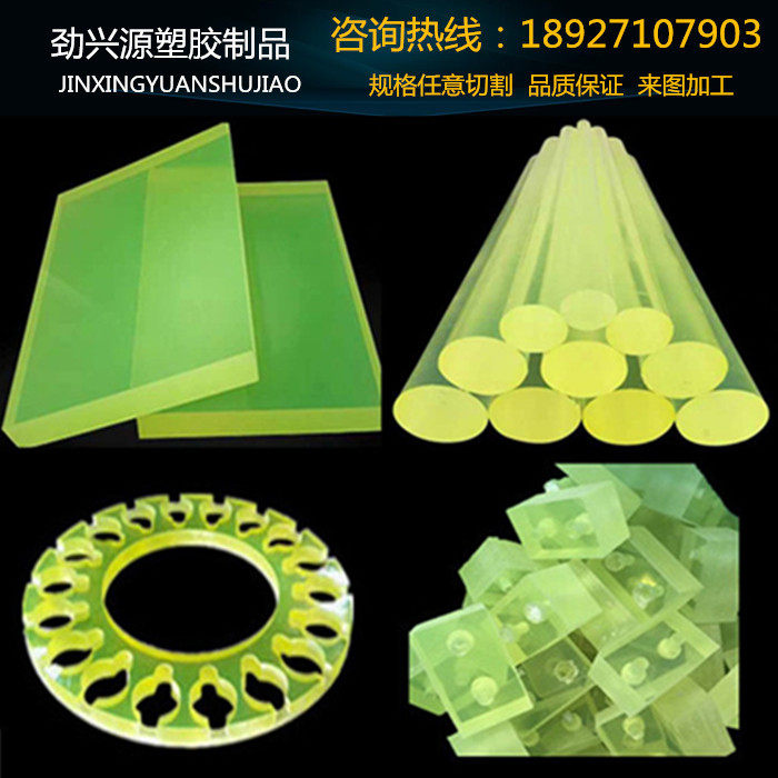 Wear-resistant polyurethane board PU board Youli glue stick beef tendon elastic rubber board anti-shock pad cushion processing customization