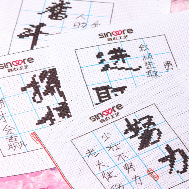 Cross embroidered material bag students beginnics new hand self-embroidered cloth art simple solid diy to make Chinese wind embroidery small pieces