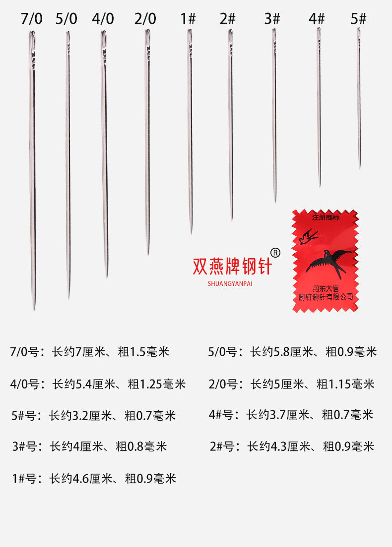 双燕手缝针缝衣针小号针手工针缝被子钢针缝衣针加长针家用做鞋针详情10
