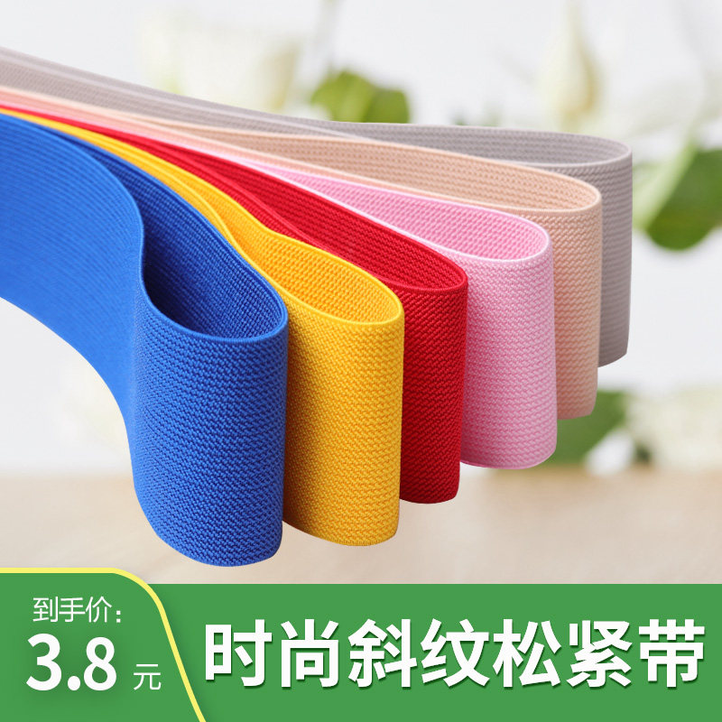 Colorful twill elastic band thickened trousers waist seal rubber band width elastic plus high waist Fashion clothing accessories flat white
