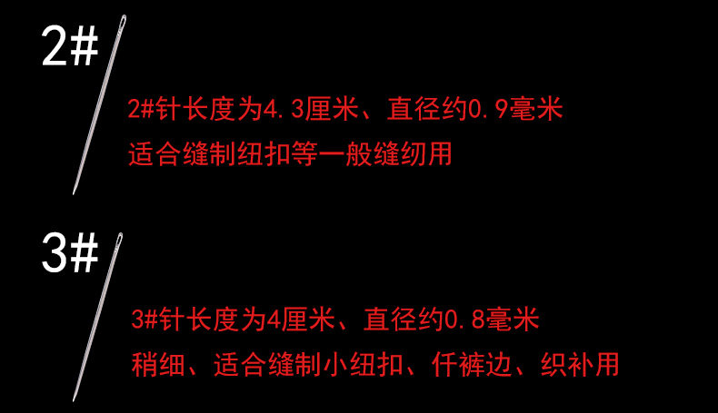 双燕手缝针缝衣针小号针手工针缝被子钢针缝衣针加长针家用做鞋针详情4