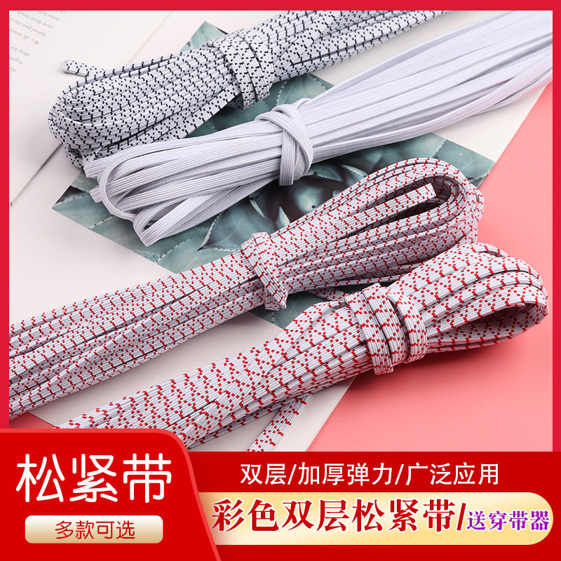 High elastic elastic band double-layer thickened flat rubber band black and white waist elastic band accessories rubber band decorative band