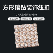 Metal square button insert full drill fashion Fashion Buckle Great Clothes Fashion decoration Flat High-end Buckle Clothing Accessories