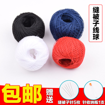 Household handmade thread sewing quilt thread ball solid color thick thread manual sewing quilt cover thread feeding needle storage bottle a piece