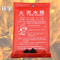 Boutique household kitchen fire blanket 1 m * 1 m Huanyu fiberglass escape self-rescue fire blanket Fire Certification