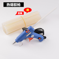 Handmade Electric Hot Melt Glue Gun Home Adhesive Tape High Stick Strong Force Glue Water Glue Snatched Transparent Thermosol Stick 7-11mm Free Mail