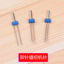Household multifunctional sewing machine machine needle double needle 2 3 4 can sew double thread for Shengjia Brothers Fanghua Heavy Industry