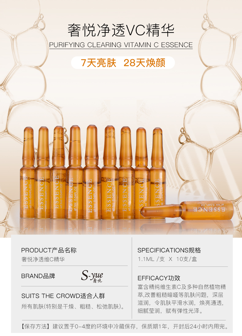 Tính minh bạch thuần túy trong suốt VC Vitamin C Tinh chất trên khuôn mặt Tập trung nhỏ Ampoule Làm đẹp da sáng trắng Trang điểm nước Trang điểm S-yue serum hàn