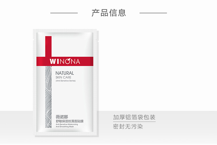 Winona Mask Shumin Moisturising Silky Mask 6 Pieces Hydrating Làm dịu cơ bắp nhạy cảm Phụ nữ mang thai Có sẵn - Mặt nạ mặt nạ vitamin e