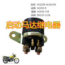 Motorcycle accessories for diamond leopard HJ125K-A 2A 3A start relay sharp EN125-2 2A Lishuang