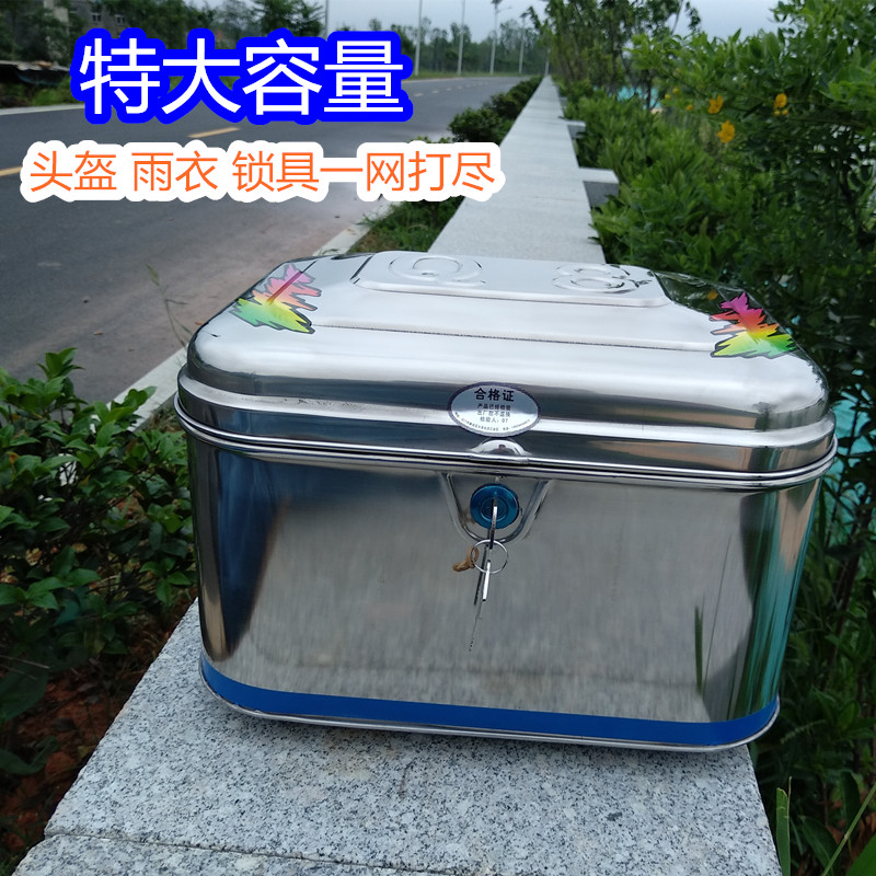 Stainless steel locomotive tailbox universal 125 men's tool box electric car trunk thickened extra-large