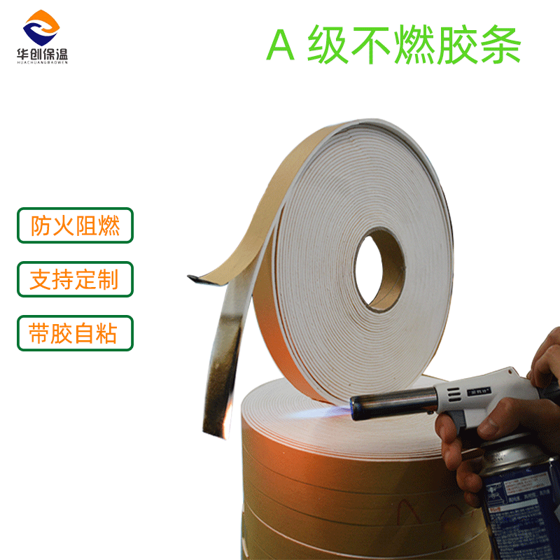 Fire smoke exhaust sealant strips Wind Pipe Flange without burning gasket material A level without burning ceramic fiber fireproof adhesive strips-Taobao