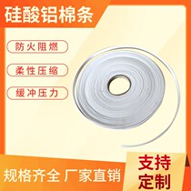  Non-combustible sealing strip Aluminum silicate fiber cotton strip Class A fireproof rubber strip High temperature resistant rubber strip smoke exhaust sealing strip