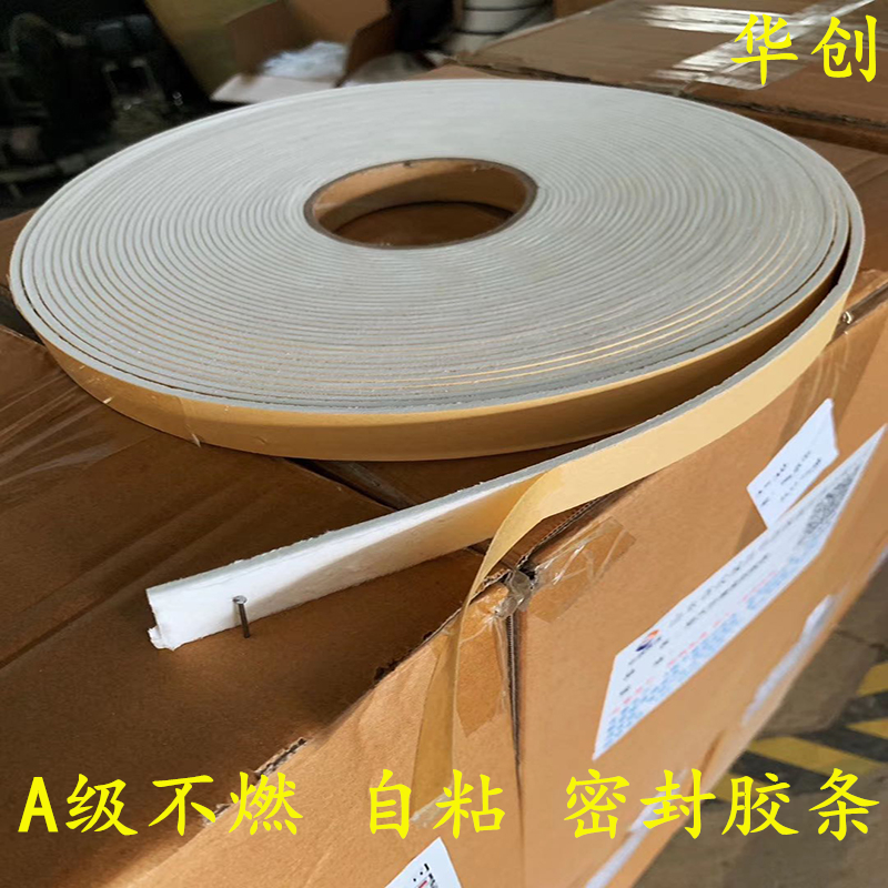 Non-combustible sealant strip aluminum silicate fiber tampon A-grade fireproof strip anti-high temperature strip smoke seal