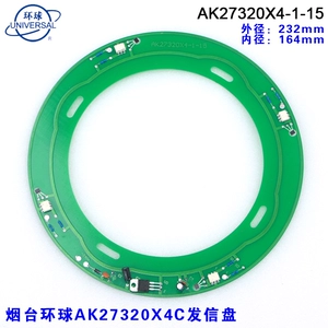 Yantai Global Estate Blade AK27320X4C Отправка дискового кодера