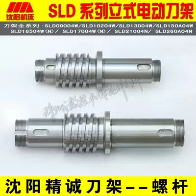 Shenyang machine tool CAK6136 CAK3665 SLD90i-4 Jingcheng CNC tool holder screw bar set tool holder screw