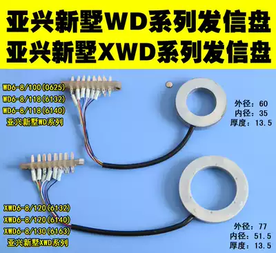 Changzhou Xinshu Yaxing CNC 6-station tool holder WD6 XWD6 six-eight-station transmission plate signal plate transmission plate