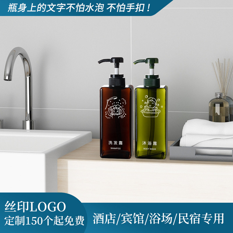 Hotel Baths Large capacity Shampoo Body Wash water lotion Bath Lotion Lotion to replace the empty bottle Home Suit by pressing type