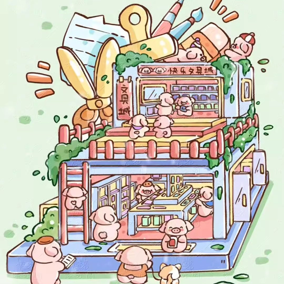慢拾光文具
