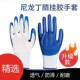 Labor Protection Gloves, Nitrile Rubber-Coated, for Construction Site Work, Thickened, Wear-Resistant, Non-Stinky, Breathable Nylon Latex Work Gloves