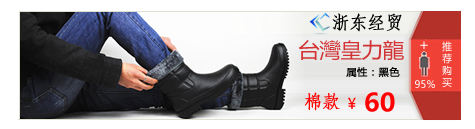 Chaussures - bottes caoutchouc homme pour hiver - semelle tendon - Ref 962473 Image 12