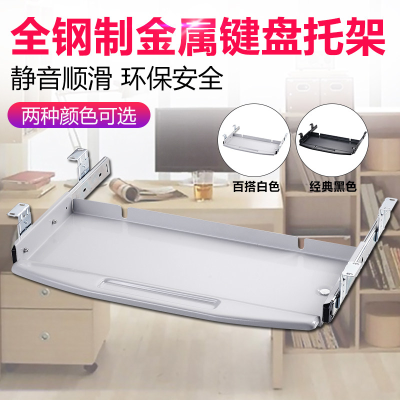Metal Computer Desk Keyboard Nursery Slide Drawer Rail II Section Slide Rail Hoisting Nursery Bracket 35cm Ball Bearing